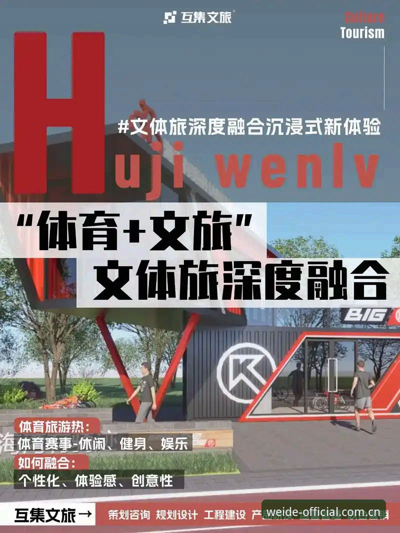 伟德官网沉浸式体验 伟德体育官网沉浸式体验 vs 传统平台:哪个更胜一筹?