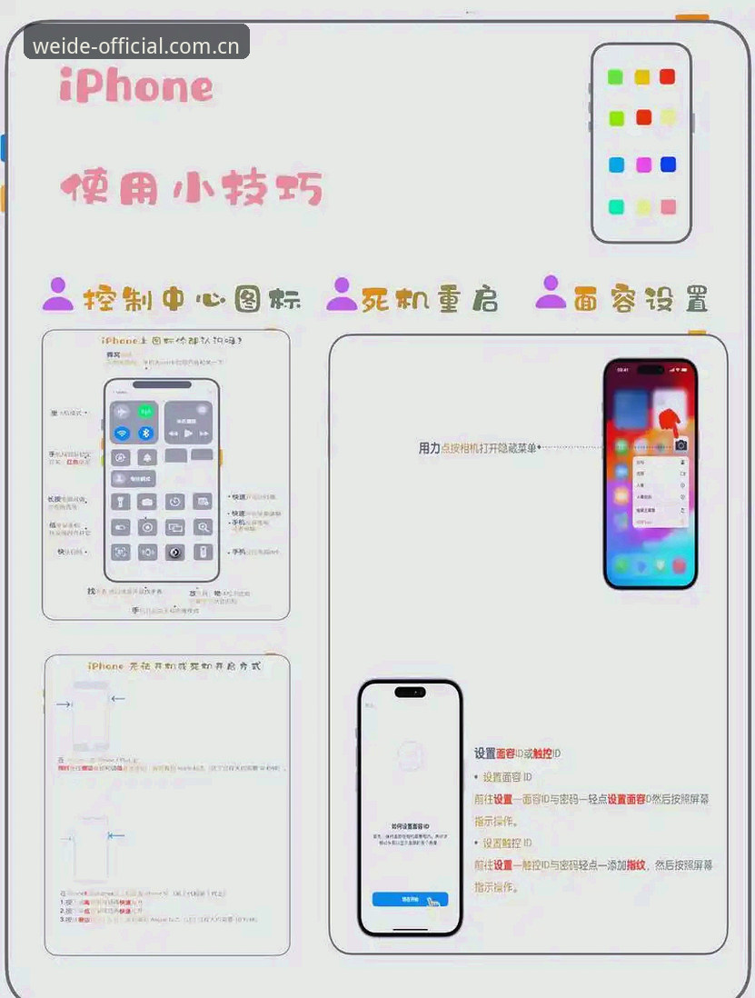 如何快速掌握伟德手机版使用技巧？老用户分享5个实用经验