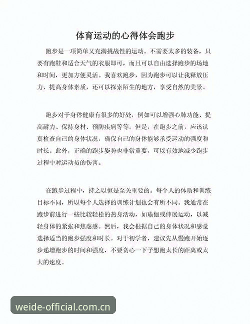 伟德官网最新下载 资深用户分享伟德体育官网使用心得:从下载到沉浸体验的全流程指南