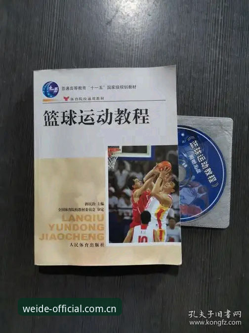 伟德官网最新版本推荐 伟德体育官网最新版本使用教程:从下载到注册的完整操作指南